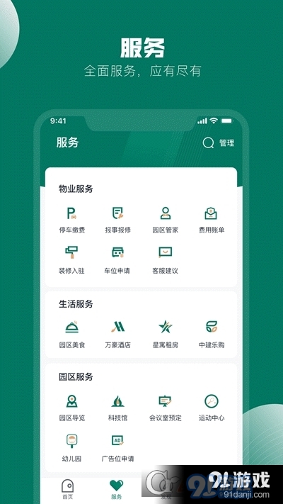 中建星云v1.3.4截图1