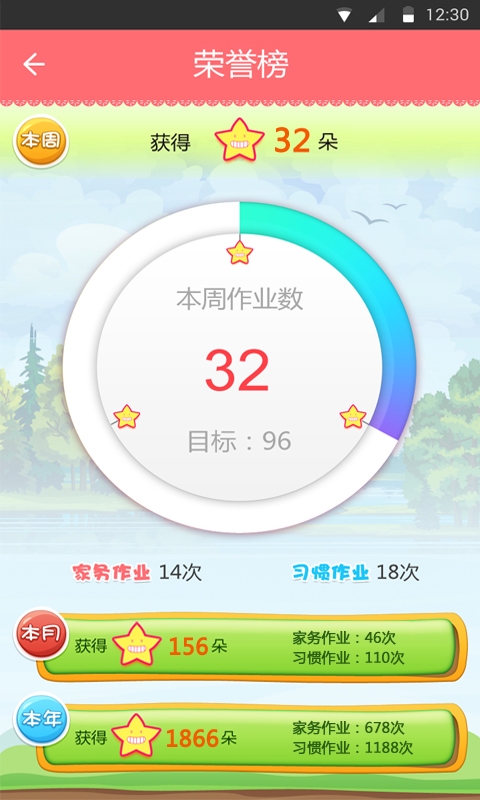 动动小手v3.3.8截图5