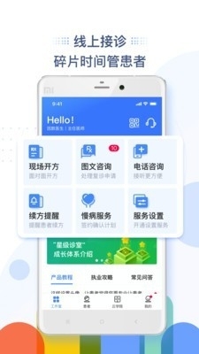 因数工作台v2.3.4截图5