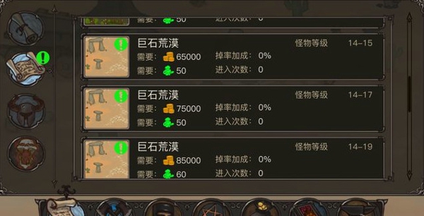 迷之国度破解版v1.34截图1