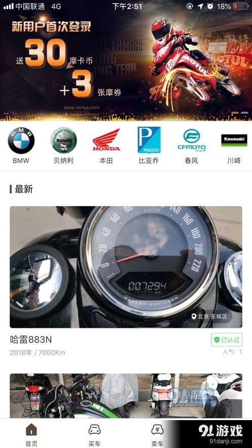 德易车正式版v2.40.15截图2
