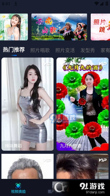 融合相机v2.1.8截图3