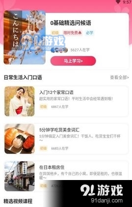 日语背单词Appv1.4.3截图3