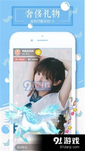 夜梦直播安卓版v1.7截图2