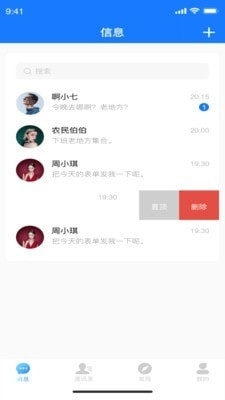 枝聊appv0.11.7截图1