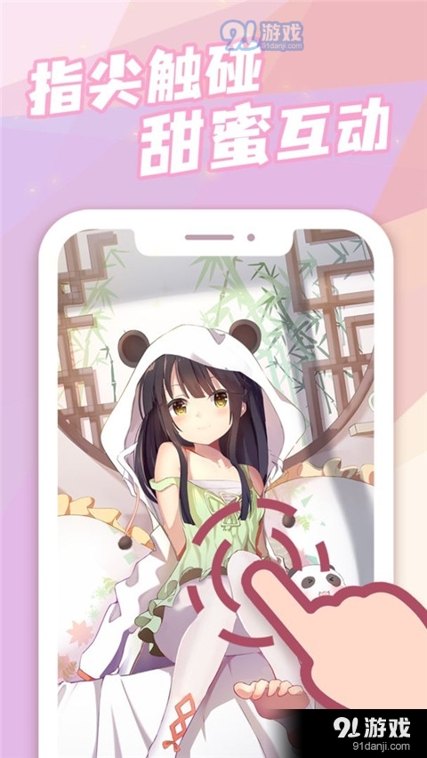 傲娇壁纸官网v4.13截图4