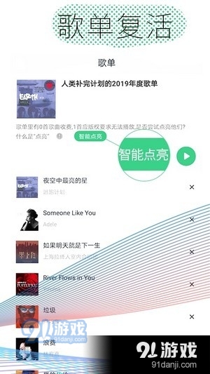 酷云音乐v1.3.8截图1