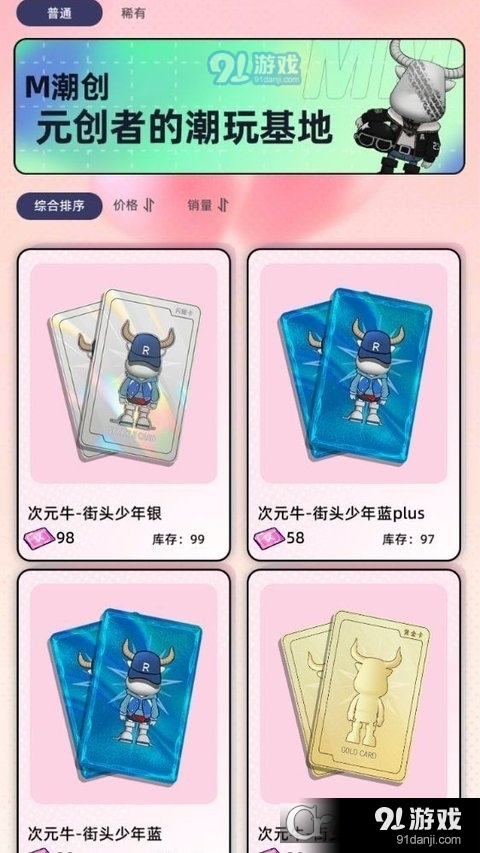 一番甜安卓版v1.1.6截图1