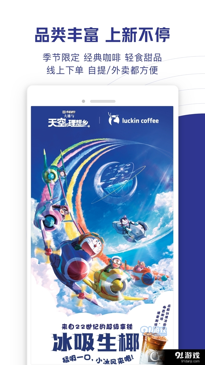 luckincoffee瑞幸咖啡v5.2.45截图3