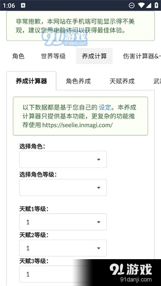 原魔计算器v1.6截图1