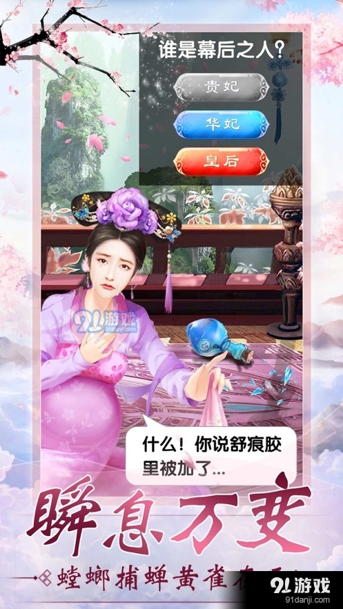 宫廷升职记中文版v6.6.10截图4