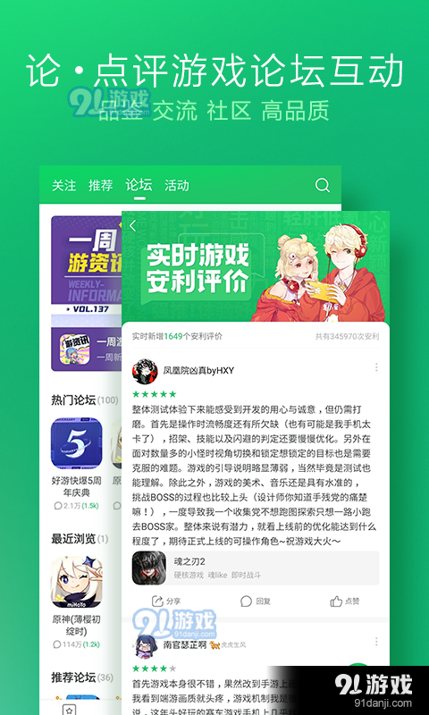 好游快爆安卓版v1.5.7.312截图1