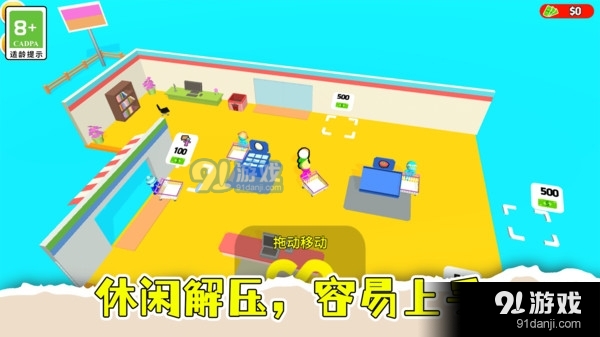 盘个小店当老板v1.1.4截图1