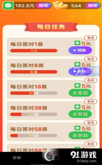 金曲我来猜安卓版v1.8截图4