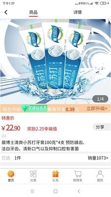 加油贝手机版v2.9.8截图3