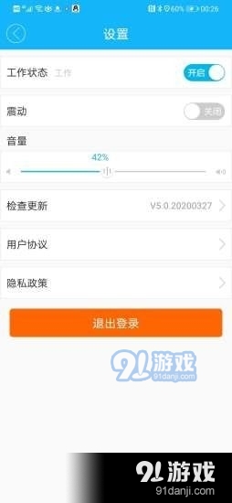 益鸽外卖配送v5.3.0624截图4
