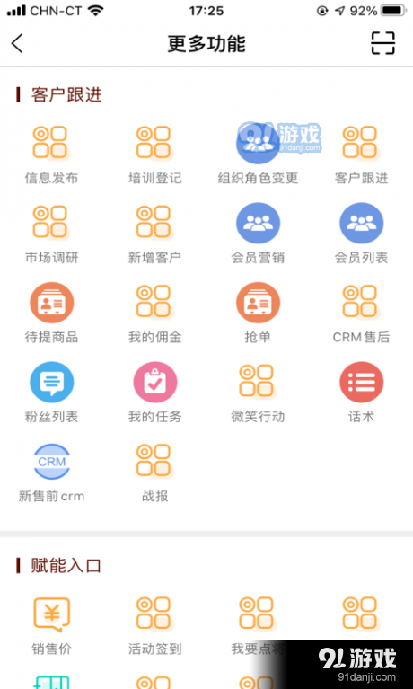 志邦U客v1.5.45截图1