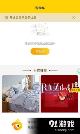 淘气叮当v2.4.4截图3