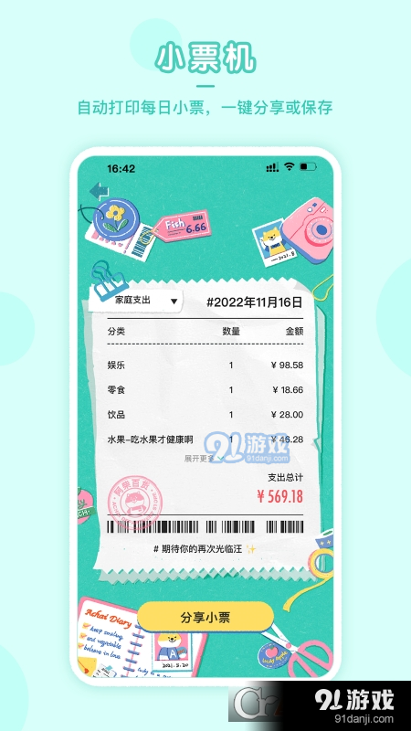 阿柴记账免费版v1.3.14截图3