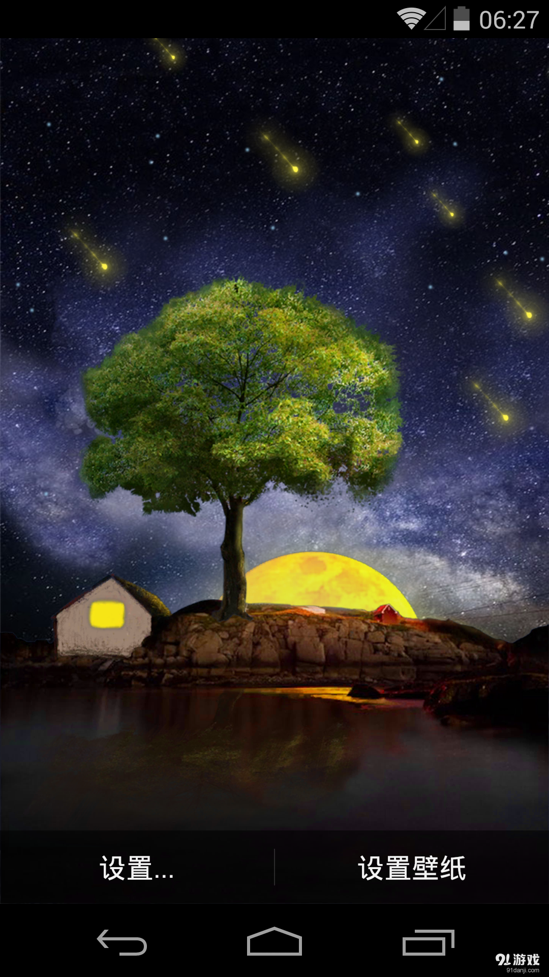 一暮星辰v1.5.16截图2