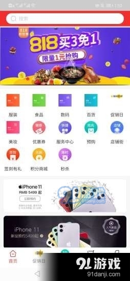 爱谐悦购物v1.7截图1
