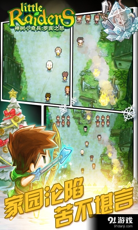 神树小奇兵：罗宾之怒v2.3.8截图2