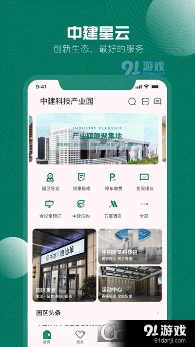 中建星云v1.3.4截图2