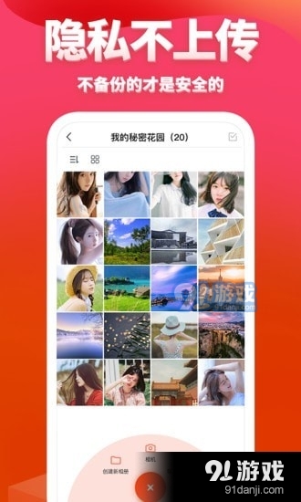 次元相册v1.2.11截图3