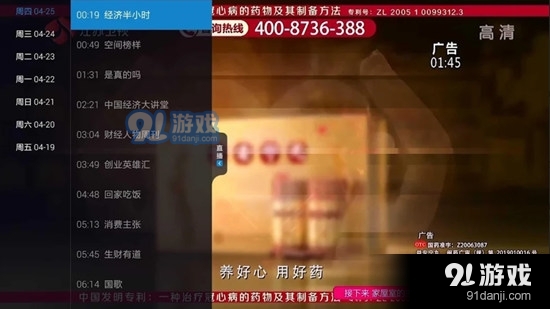 可乐电视直播v1.3.6.8截图2