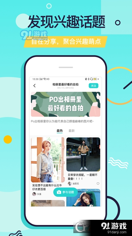 又二(Falo新青年爱玩社区)v3.3.5截图2