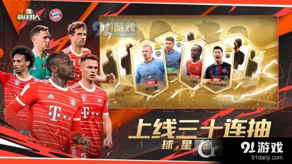 最佳11人冠军球会v3.3.115截图2