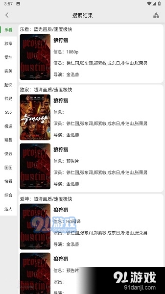 乐看视频appv4.4.11截图2