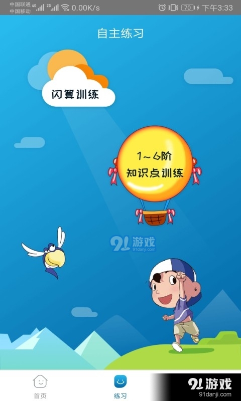 神墨学堂v1.5.8截图3