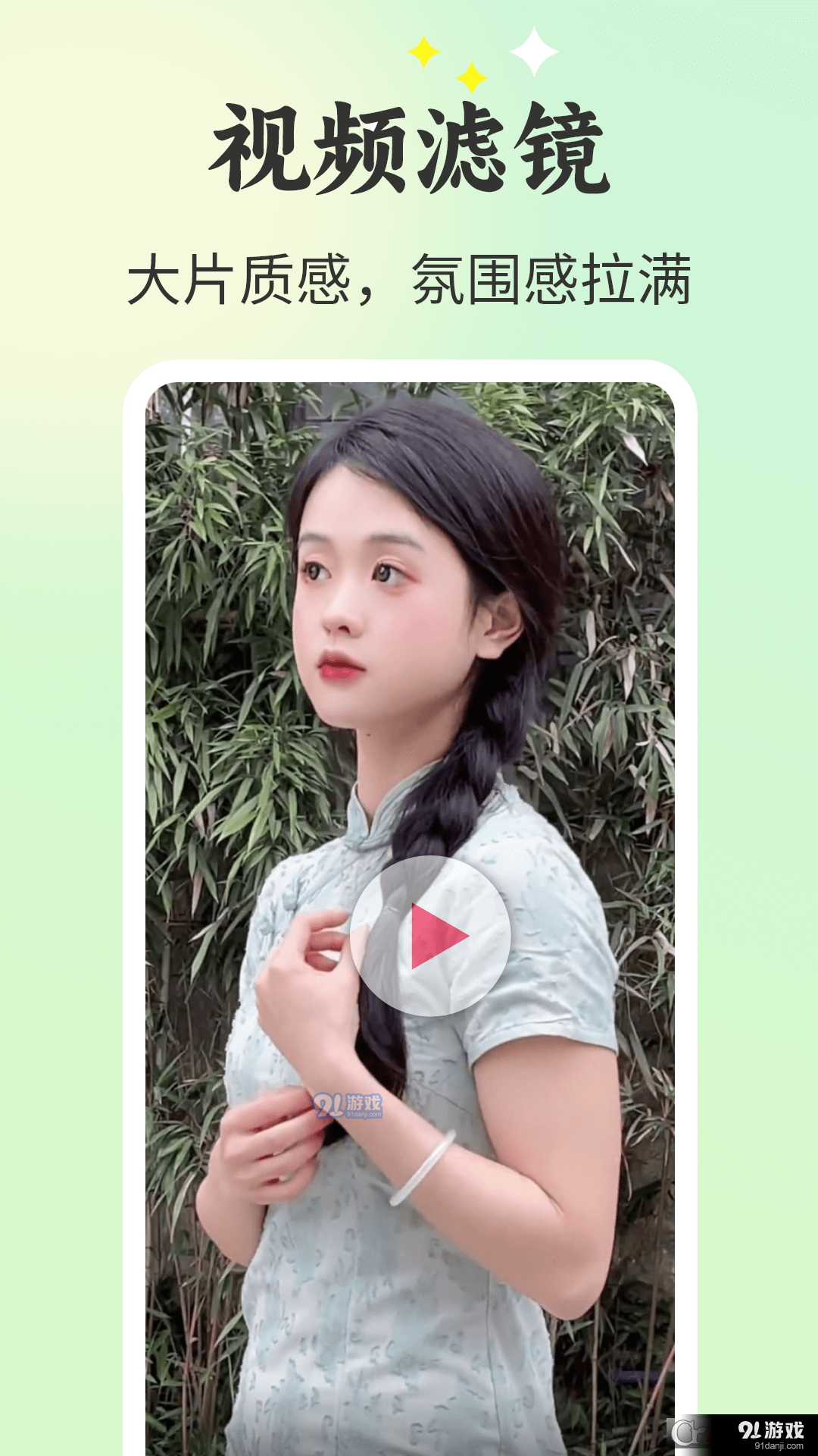 唱秀图片编辑v1.1.13截图3