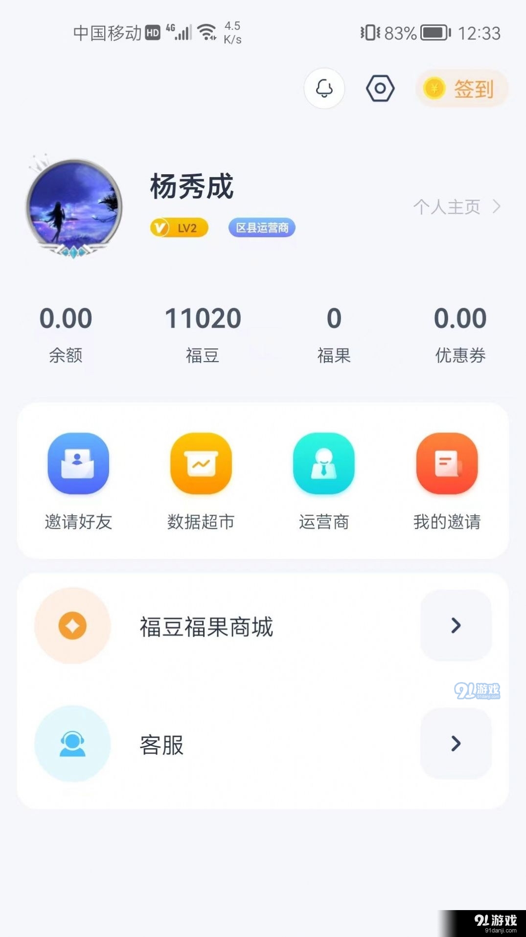 DA管家v5.3.141截图3