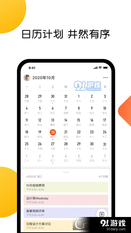 美事安卓版v5.8.4截图1