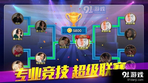 欢乐桌球v1.4.04截图4