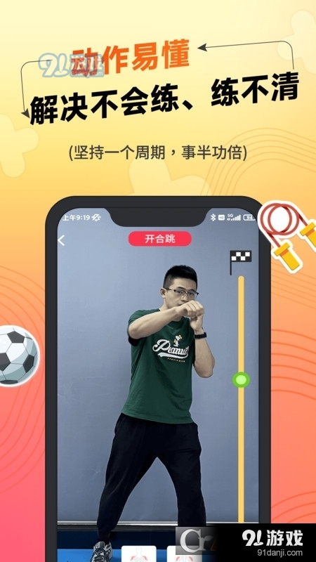 达运动科学健身v1.1.09截图2