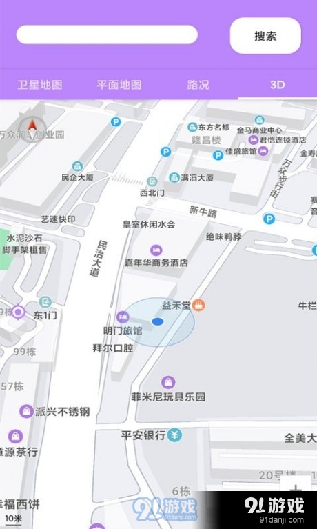 百斗卫星导航v3.3.17截图2