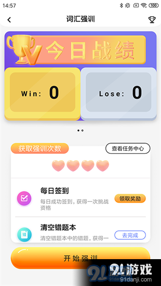 树鱼英语教师版v2.3.9截图1