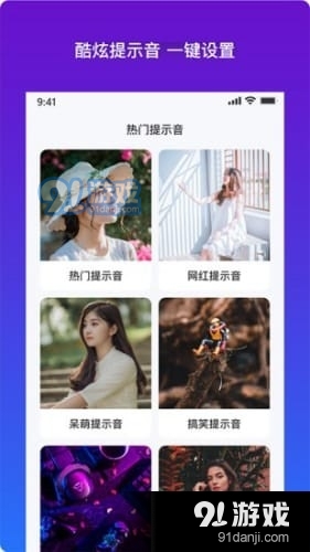 安卓充电提示音v1.3.5截图2