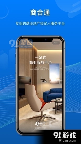 商合通v3.3.3截图1