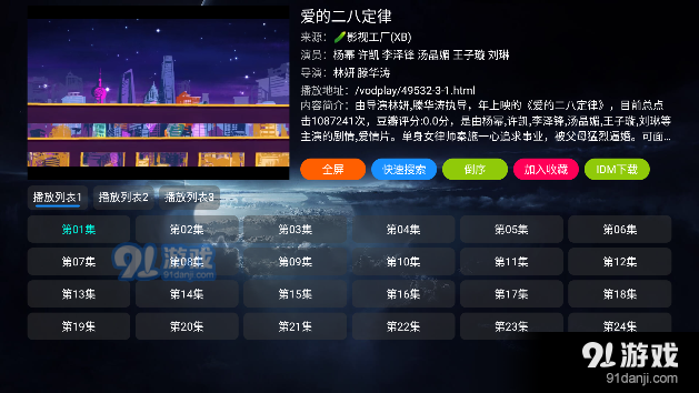 影视仓免费版v4.1.15截图5