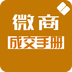 微商成交手册v1.6