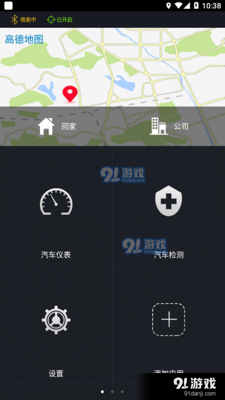 长安hud抬头显示v3.7.11截图1