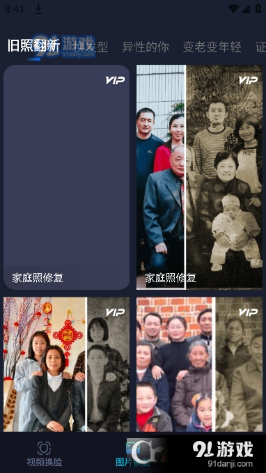 融合相机v2.1.8截图2