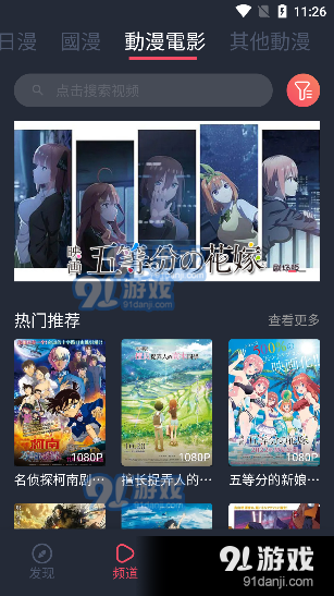 jocy囧次元官网正版v8.7.9截图1