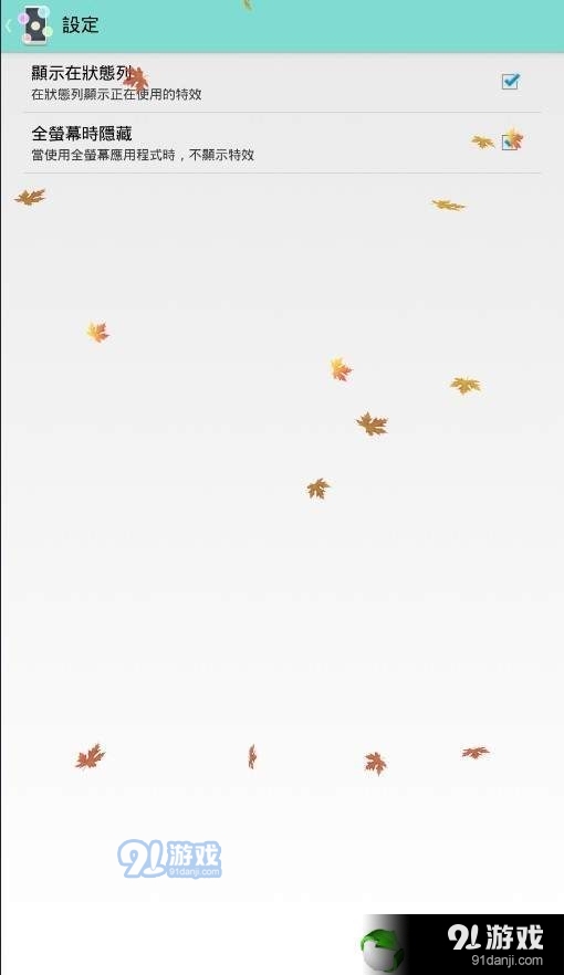 Phantaxy Effectv1.08截图2