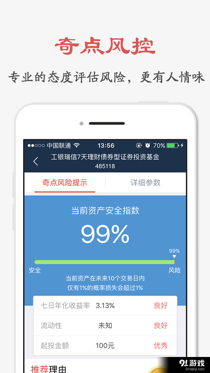 家财v4.3.4截图3