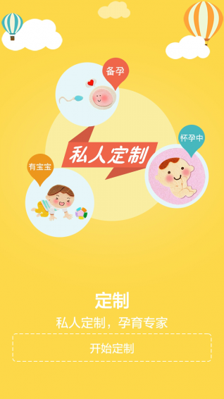 同龄圈v1.6.0.38截图3